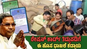 Ration card